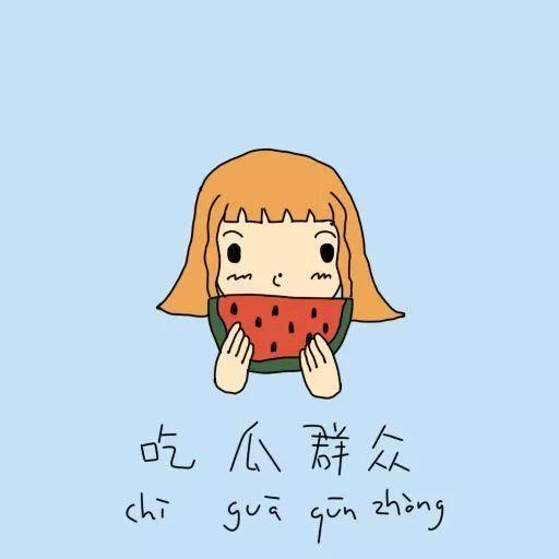 误会吃瓜群众的句子说说,揭秘网络谣言背后的真相