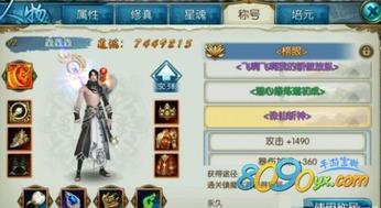 诛仙手游吃瓜群众的称号