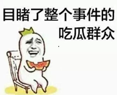 一波吃瓜群众做鬼脸视频