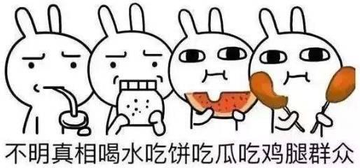 吃瓜群众广东话怎么说