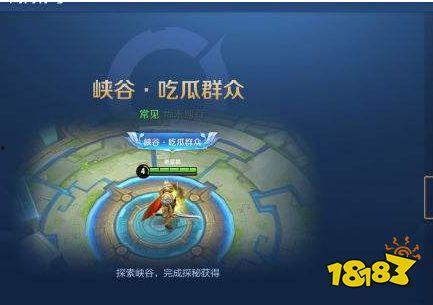 王者吃瓜群众怎么过关,轻松解锁游戏新境界