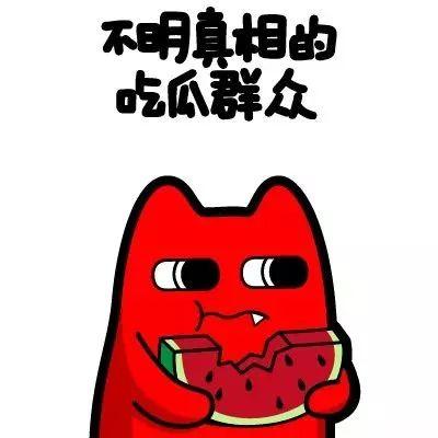 吃瓜群众飘过怎么回复