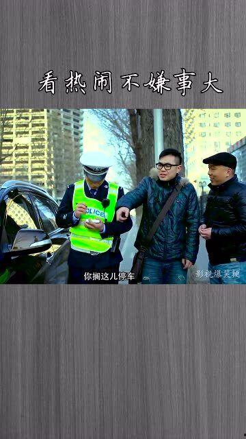 吃瓜群众看热闹搞笑,笑料百出，热闹非凡